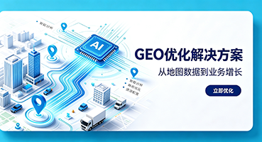 开封谷歌GEO优化